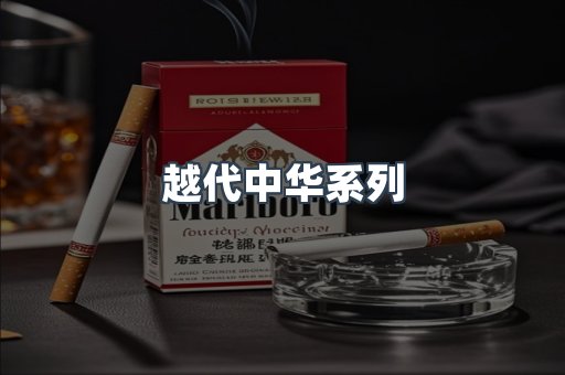 云霄香烟批发